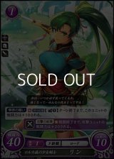 【ST】ロルカ族の少女剣士 リン