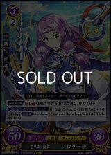 【ST+】寄り添う優翼 フロリーナ