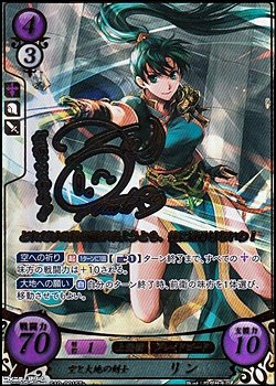 画像1: 【ST+】空と大地の剣士 リン