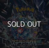 （本商品をご注文の際は入金期限にご注意ください）【ポケモンカードゲーム】スカーレット&バイオレット 拡張パック ステラミラクル BOX