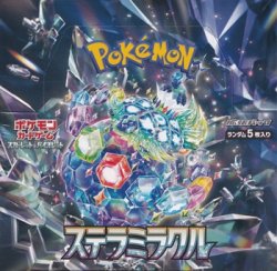 画像1: （本商品をご注文の際は入金期限にご注意ください）【ポケモンカードゲーム】スカーレット&バイオレット 拡張パック ステラミラクル BOX