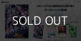 （本商品をご注文の際は入金期限にご注意ください）【hololive OFFICIAL CARD GAME】ブースターパック第1弾 ブルーミングレディアンス(再販) BOX