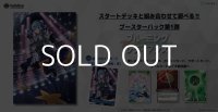 （本商品をご注文の際は入金期限にご注意ください）【hololive OFFICIAL CARD GAME】ブースターパック第1弾 ブルーミングレディアンス(再販) BOX