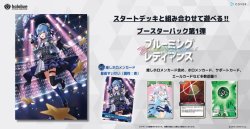 画像1: （本商品をご注文の際は入金期限にご注意ください）【hololive OFFICIAL CARD GAME】ブースターパック第1弾 ブルーミングレディアンス(再販) BOX