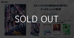 画像1: （本商品をご注文の際は入金期限にご注意ください）【hololive OFFICIAL CARD GAME】ブースターパック第1弾 ブルーミングレディアンス BOX
