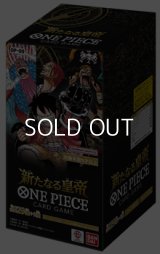 （本商品をご注文の際は入金期限にご注意ください）【ONE PIECEカードゲーム】ブースターパック 新たなる皇帝【OP-09】ブースターBOX