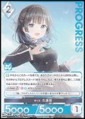 【PR】新入生 久遠空