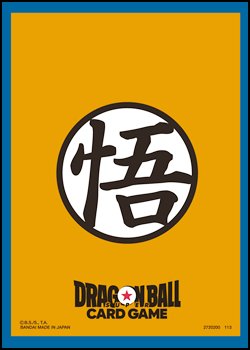 画像1: 【ドラゴンボールスーパーカードゲーム フュージョンワールド】オフィシャルカードスリーブ 孫悟空