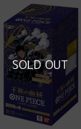 （本商品をご注文の際は入金期限にご注意ください）【ONE PIECEカードゲーム】ブースターパック 王族の血統【OP-10】ブースターBOX 