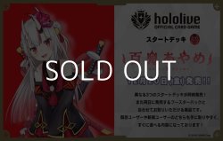 画像1: （本商品をご注文の際は入金期限にご注意ください）【hololive OFFICIAL CARD GAME】スタートデッキ 赤 百鬼あやめ