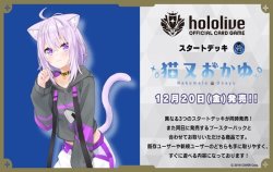 画像1: （本商品をご注文の際は入金期限にご注意ください）【hololive OFFICIAL CARD GAME】スタートデッキ 青 猫又おかゆ