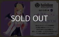 （本商品をご注文の際は入金期限にご注意ください）【hololive OFFICIAL CARD GAME】スタートデッキ 紫 癒月ちょこ