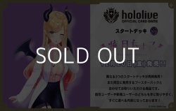 画像1: （本商品をご注文の際は入金期限にご注意ください）【hololive OFFICIAL CARD GAME】スタートデッキ 紫 癒月ちょこ