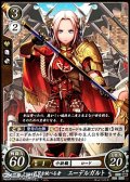 【N】黒鷲を統べる者 エーデルガルト
