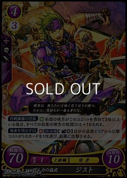 画像1: 【HN】百人力の猛虎 ジスト