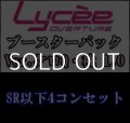 【4コン】SR・R・U・C 4コンセット+PRカード Ver.ケロQ・枕 1.0