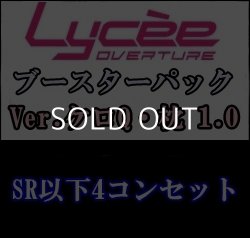 画像1: 【4コン】SR・R・U・C 4コンセット+PRカード Ver.ケロQ・枕 1.0