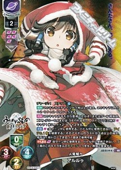 画像1: 【KR】人見知り アルルゥ