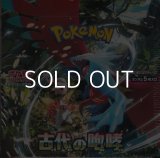 （本商品をご注文の際は入金期限にご注意ください）【ポケモンカードゲーム】スカーレット＆バイオレット 拡張パック 古代の咆哮 BOX