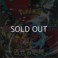 （本商品をご注文の際は入金期限にご注意ください）【ポケモンカードゲーム】スカーレット＆バイオレット 拡張パック 古代の咆哮 BOX