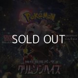 （本商品をご注文の際は入金期限にご注意ください）【ポケモンカードゲーム】スカーレット＆バイオレット 強化拡張パック クリムゾンヘイズ BOX