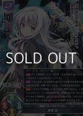 【P】貴白（エーデルワイス） 鈴宮 凪