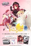 （本商品をご注文の際は入金期限にご注意ください）【ヴァイスシュヴァルツロゼ】ブースターパック ゆずソフト BOX