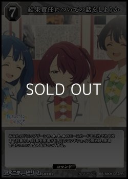 画像1: 【PR】結果責任についての話をしようか