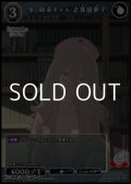 【PR】歩く屍系ギャル 志喜屋夢子