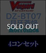 【カードファイト!! ヴァンガード】「月牙蒼焔」モルフォニカ4コンセット