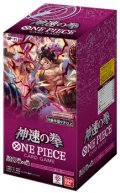 （本商品をご注文の際は入金期限にご注意ください）【ONE PIECEカードゲーム】ブースターパック 神速の拳【OP-11】ブースターBOX