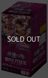 （本商品をご注文の際は入金期限にご注意ください）【ONE PIECEカードゲーム】ブースターパック 神速の拳【OP-11】ブースターBOX