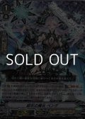 【RRR】結氷の魔女ベンデ