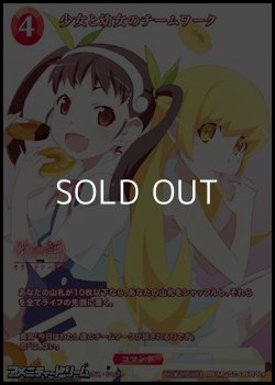 画像1: 【PR+】少女と幼女のチームワーク