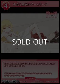画像1: 【PR】少女と幼女のチームワーク