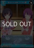 【PR】芽生えた友情 ひたぎ&翼