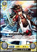 【ST】天を衝く雷神刀 リョウマ