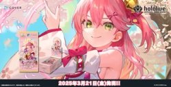画像1: （本商品をご注文の際は入金期限にご注意ください）【hololive OFFICIAL CARD GAME】ブースターパック第3弾 エリートスパーク BOX