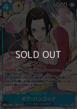 画像1: 【SR】ボア・ハンコック(ストレージボックスセット)