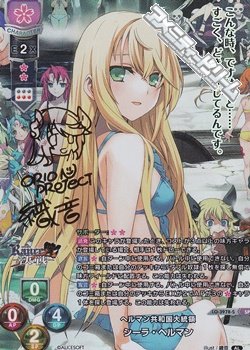 画像1: 【SP】へルマン共和国大統領 シーラ・ヘルマン