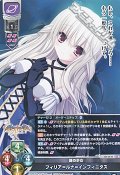 【R】謎の少女 フィリア＝ルナ＝インフィニタス