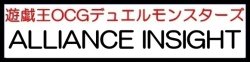 画像1: （本商品をご注文の際は入金期限にご注意ください）【遊戯王OCG】デュエルモンスターズ ALLIANCE INSIGHT BOX(初回生産限定版)(+1ボーナスパック同梱)