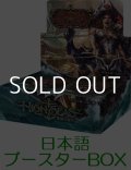 (予約)【日本語】【Flesh and Blood TCG】蒼海の秘宝（High Seas）ブースターBOX