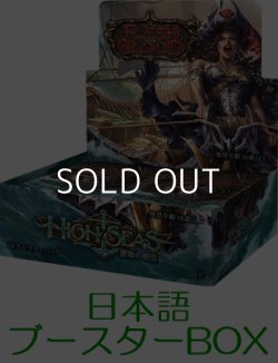 画像1: (予約)【日本語】【Flesh and Blood TCG】蒼海の秘宝（High Seas）ブースターBOX