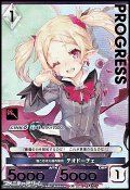 ☆修正前(レベル1)【プレミアム】我こそは久遠の優炎 テオドーチェ