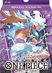 （本商品をご注文の際は入金期限にご注意ください）【ONE PIECEカードゲーム】スタートデッキ 紫黒 モンキー・D・ルフィ【ST-26】