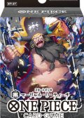 （本商品をご注文の際は入金期限にご注意ください）(予約)【ONE PIECEカードゲーム】スタートデッキ 黒 マーシャル・Ｄ・ティーチ【ST-27】
