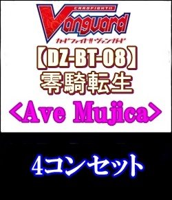 画像1: 【カードファイト!! ヴァンガード】「零騎転生」Ave Mujica4コンセット