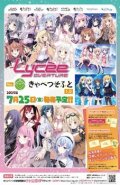 (予約)【LyceeOverture】（リセ オーバーチュア）Ver.きゃべつそふと 1.0 ブースターBOX
