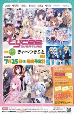 画像1: (予約)【LyceeOverture】（リセ オーバーチュア）Ver.きゃべつそふと 1.0 ブースターBOX